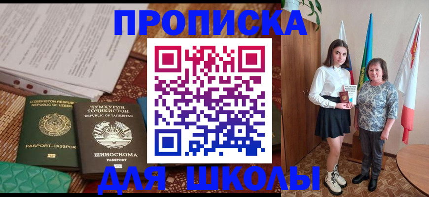 регистрация для школы в Всеволожске