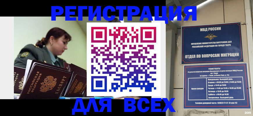 прописка для военкомата в Всеволожске